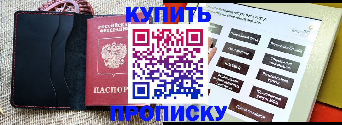 прописка иностранных граждан в Котласе